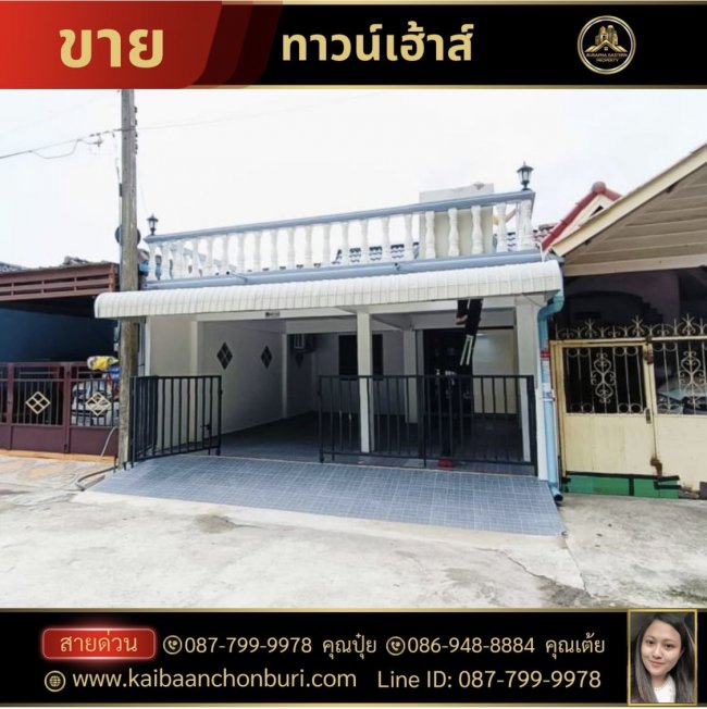 ขายทาวน์เฮ้าส์ศรีราชา หมู่บ้านกรีนวิว2เก้ากิโล จ.ชลบุรี