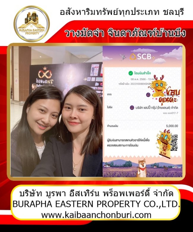 วางมัดจำหมู่บ้านจินดาภัณฑ์บ้านบึงอ.บ้านบึงจ.ชลบุรี ต้องการบ้านที่ไหนสอบถามได้ยื่นกู้ฟรี ขายบ้านชลบุรี