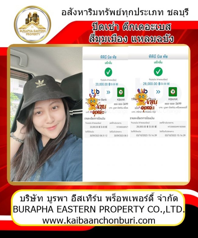 วางมัดจำเช่าตึกแหลมฉบังใกล้ท่าเรือ อ.ศรีราชา จ.ชลบุรี บริษัท รับฝากขาย ฝากเช่า ทุกประเภท