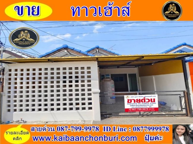 บ้านรีโนเวทชลบุรี หมู่บ้าน วศินเฮ้าส์ มิตรสัมพันธ์-บางแสน