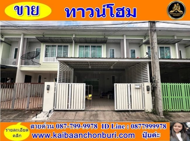 หมู่บ้านเดอะมิกซ์พิกัดมาบยางพรต.มาบยางพร อ.ปลวกแดง จ.ชลบุรี