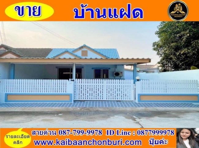 บ้านแฝด รีโนเวทใหม่ ใกล้ตัวเมืองศรีราชาต.หนองขาม อ.ศรีราชา จ.ชลบุรี