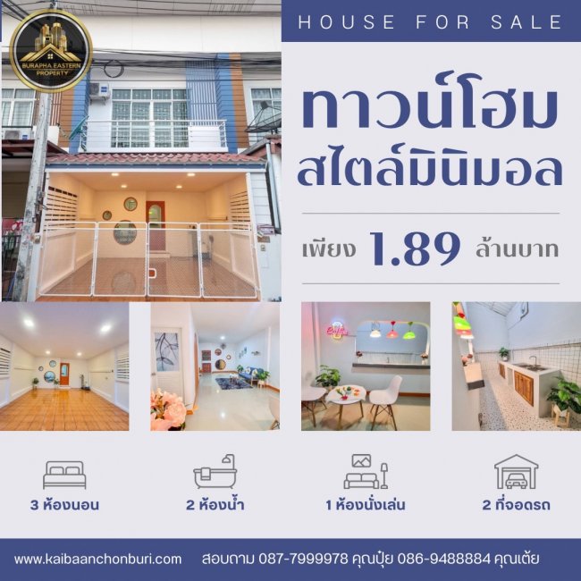 ขายด่วนบ้านทาวน์โฮม 2 ชั้น รีโนเวทใหม่หมู่บ้านแพนนาเซีย วิลเลจต.สำนักบก อ.เมืองชลบุรี จ.ชลบุรี