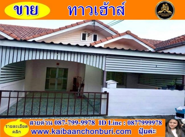 ขายหมู่บ้านปริณดาศุขประยูร ถ.ศุขประยูร ต.นาป่า อ.เมืองชลบุรี จ.ชลบุรี