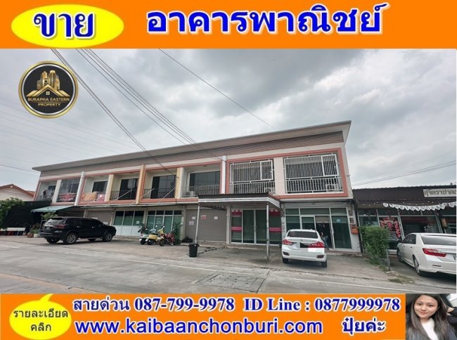 ให้เช่าอาคารพาณิชย์ 2 ชั้นอ.ศรีราชา จ.ชลบุรีให้เช่าเดือนละ 8,000 บาท