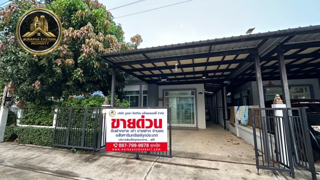 ขายทาวน์เฮาส์ชั้นเดียวทุ่งกราด-แหลมฉบังหมู่บ้านกรูฟวี่ พาร์ค  1 #Groovy Parkต.บางละมุง อ.บางละมุง จ.ชลบุรี