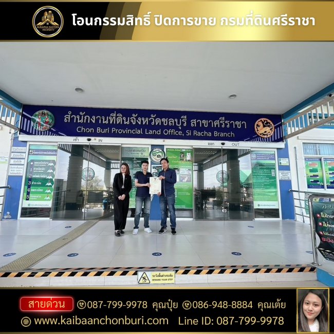 ขายแล้วตึกอาคารพาณิชย์เดอะเบสสี่มุมเมือง แหลมฉบัง ใกล้ท่าเรือแหลมฉบัง ชลบุรี