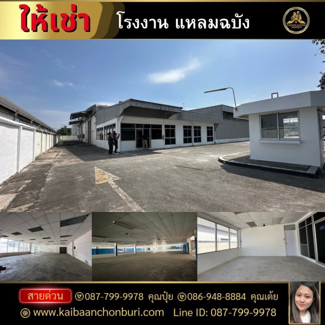 โรงงานให้เช่า โรงงาน แหลมฉบัง ต.ทุ่งสุขลา อ.ศรีราชา จ.ชลบุรี  พื้นที่รวม  6,800 ตรม.