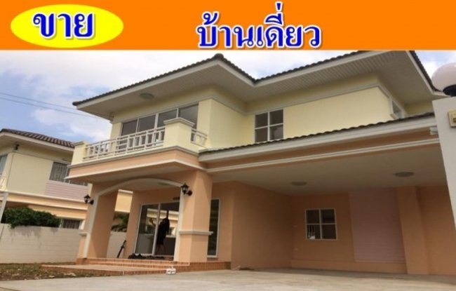 ขายบ้านโครงการพิมพาภรณ์6 -อ่าวอุดม หลังมอเกษตร บ้านใหม่ มือ 1 ฮวงจุ้ยดีมาก ทำตามหลักฮวงจุ้ยทุกหลัง ภายในบ้านปลอดโปร่ง เย็นสบาย
