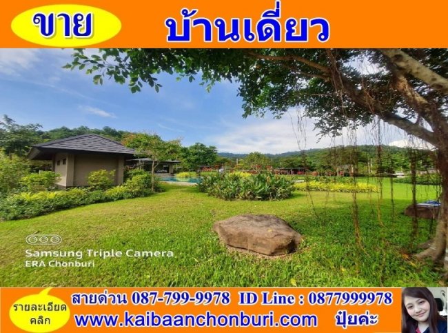 ขายบ้านพร้อมที่ดินเขาเขียวโครงการ ไลฟ์สไตล์ ชาวแอทกรีน At Green Life Styles ศรีราชา ชลบุรี