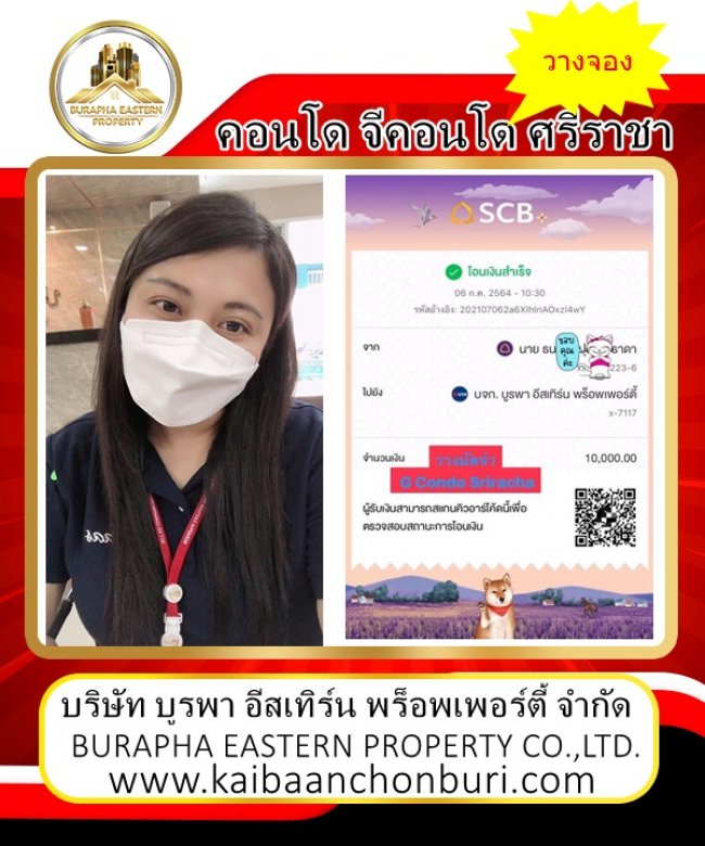 วางมัดจำคอนโด G Condo ใจกลางศรีราชา ขายคอนโดกู้ได้มีเงินเหลือจังหวัดชลบุรี