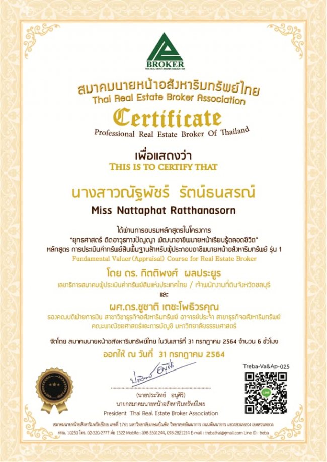 เรียนกฎหมายยุทธศาสตร์ติดอาวุธทางปัญญาการประเมิณค่าทรัพสินอสังหาริมทรัพย์รุ่นที่1จังหวัดชลบุรี