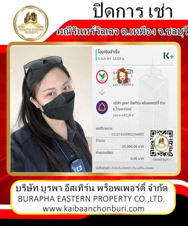 ปิดการเช่าบ้านโซนบางแสน หาบ้านเช่า ติดต่อ บูรพาอีสเทิร์นพร็อพเพอร์ตี้ รับจัดหาบ้านตามความต้องการ ชลบุรี โทร.087-799-9978 คุณปุ๋ย