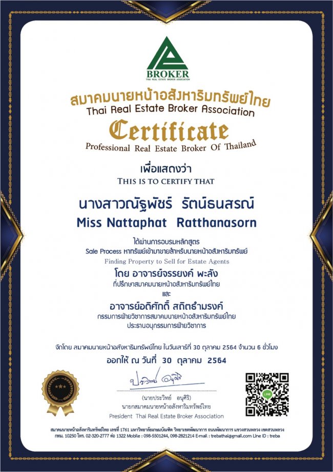 หลักสูตรSale Process หาทรัพย์เข้ามาขายสำหรับนายหน้าอสังหาริมทรัพย์ไทย 