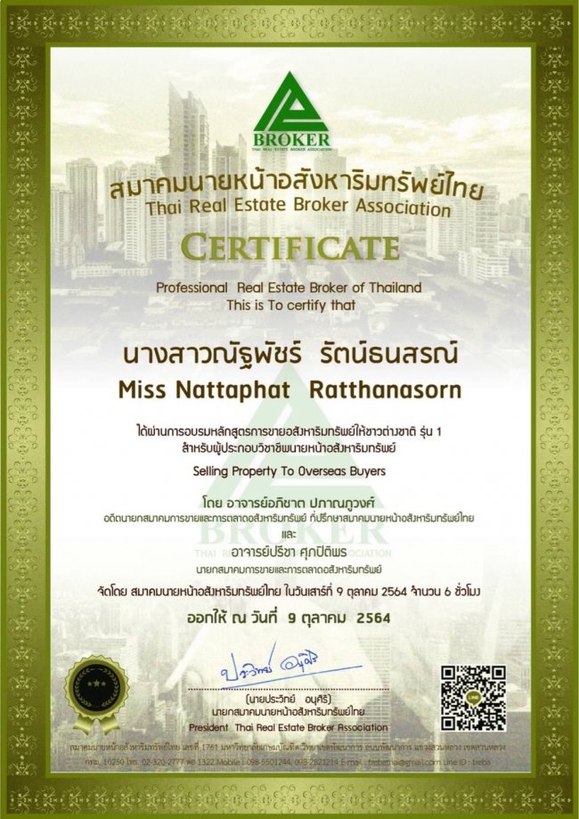 หลักสูตรการขายอสังหาริมทรัพย์ให้ชาวต่างชาติรุ่น 1