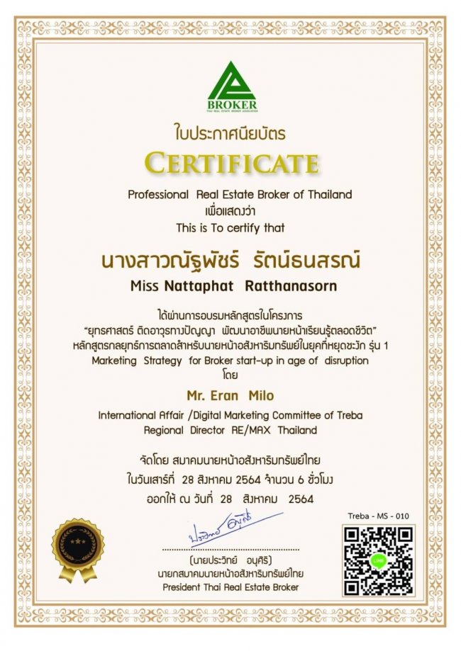 หลักสูตรกลยุทธ์การตลาด รุ่น 1 สำหรับผู้ประกอบวิชาชีพนายหน้าอสังหาริมทรัพย์