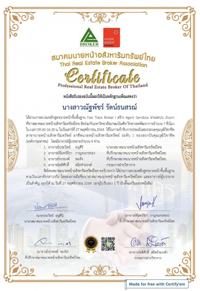 เรียนหลักสูตรFast Track Broker โดยสมาคมนายหน้าอสังหาริมทรัพย์ไทย
