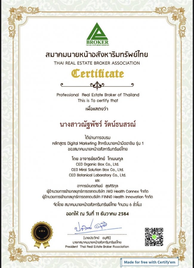 เรียนหลักสูตร Digital Merketing นายหน้ามืออาชีพรุ่น 1 นายหน้าชลบุรี บูรพาอีสเทิร์นพร็อพเพอร์ตี้ชลบุรี