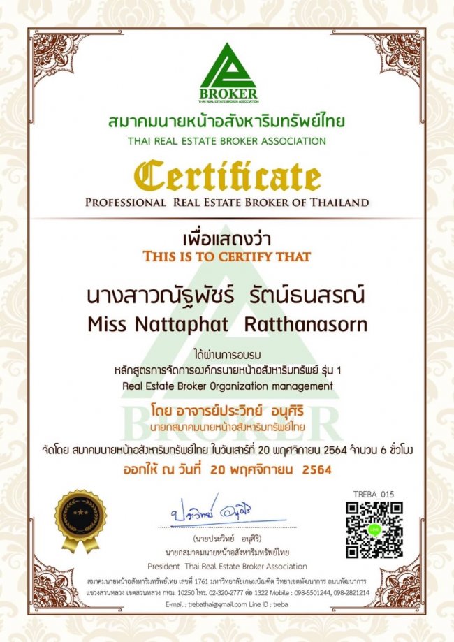 เรียนหลักสูตรการจัดการนายหน้าอสังหาริมทรัพย์ รุ่น1 Real Estate Broker Organization Management นายหน้าชลบุรีขายบ้าน