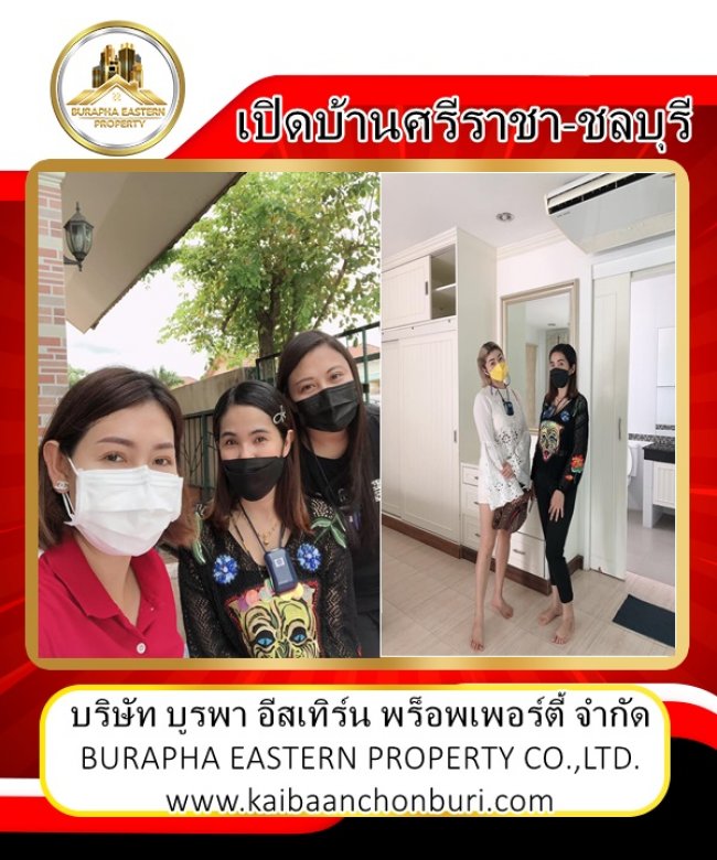 เปิดบ้านหมู่บ้านสามุกวิลเลจ,ขายบ้านมณีรินทร์สุขุมวิท,ขายบ้านเบญญาภาชลบุรี,ยื่นกู้ฟรี,ขายและเช่าบูรพาชลบุรีกรุ๊ป