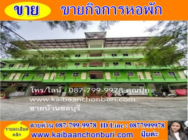 ขายกิจการหอพักพัทยาเหนือ ต.นาเกลือ อ.บางละมุง จ.ชลบุรี 