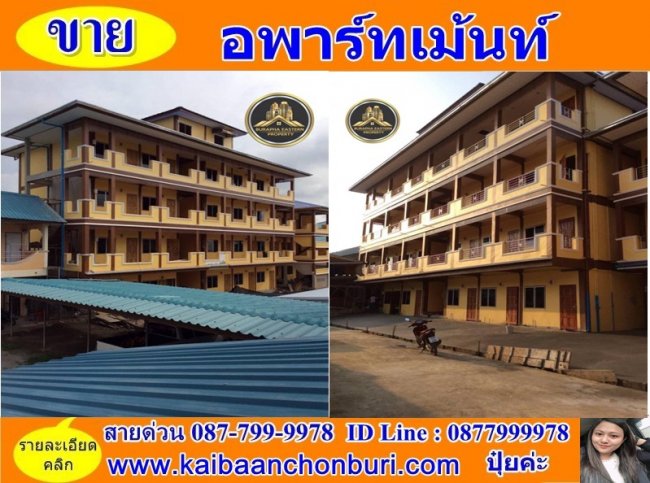 ขายหอพักแหลมฉบัง #ขายหอพักเครือสหพัฒน์ต.หนองขาม อ.ศรีราชา จ.ชลบุรี