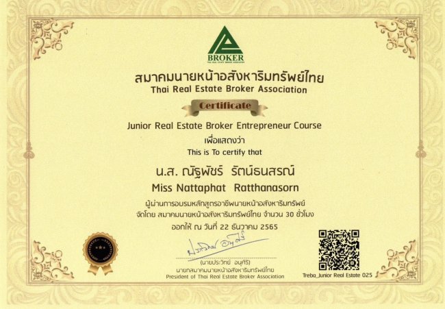 บริษัทบูรพาอีสเทิร์นพร็อพเพอร์ตี้จำกัด Junior Real Estate Brock Enterpreneur Course