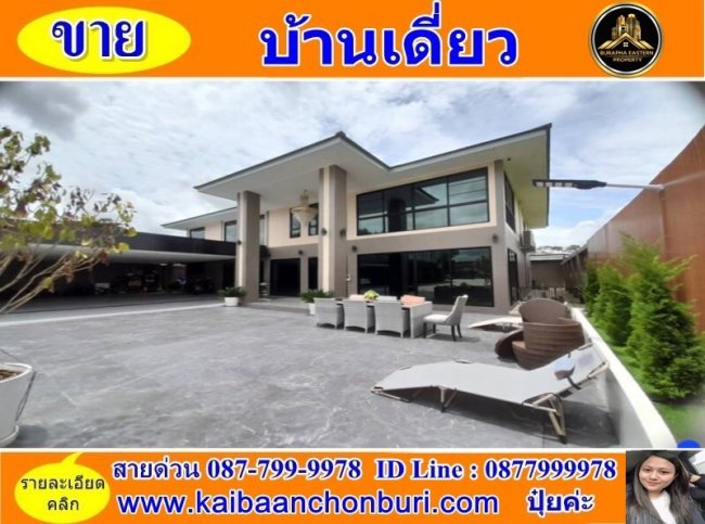 ขายโฮมออฟฟิส พร้อมบ้านเดี่ยวสร้างเอง5ห้องนอน 7ห้องน้ำ และห้องอื่นๆ บนเนื้อที่ดิน 1 ไร่ อ.ศรีราชาจ.ชลบุรี
