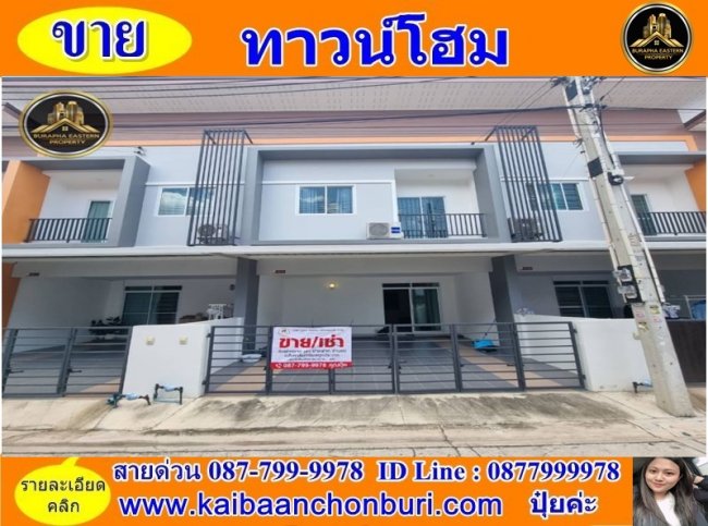 หมู่บ้านมณีรินทร์ โมเดิร์นโฮม บางพระต.บางพระ อ.ศรีราชา จ.ชลบุรี