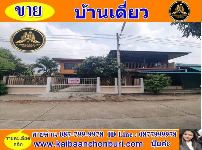 ขายบ้านเดี่ยว 2 ชั้น พื้นที่เยอะบ้านสร้างเองต.โป่ง อ.บางละมุง จ. ชลบุรี