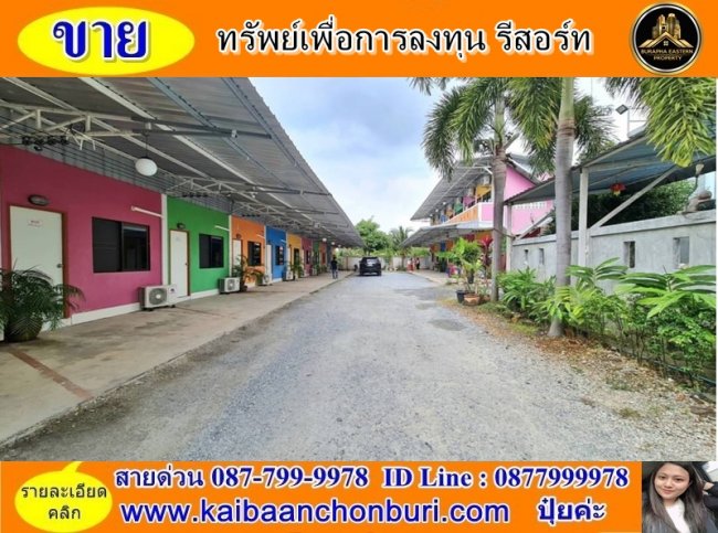 ขายกิจการรีสอร์ทบางเสร่มีรักวินเทจรีสอร์ท ทรัพย์เพื่อการลงทุน จ.ชลบุรี
