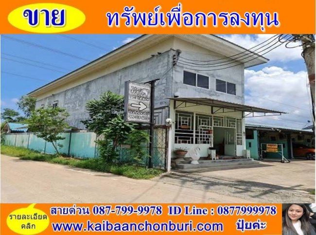 ขายกิจการห้องพักบางละมุง พื้นที่ :  2 ไร่  2 งาน 81 ตร.ว ขนาดห้องพัก 34 ห้อง (34 ห้องน้ำ) จ.ชลบุรี
