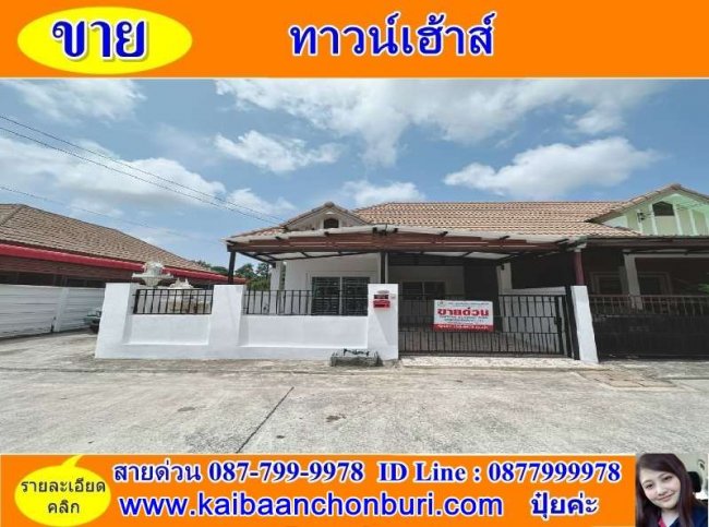 ขายทาวน์เฮาส์ราคาถูก อ่าวอุดมโซนหลัง ม.เกษตร(หลังริม) ต.ทุ่งสุขลา อ.ศรีราชา จ.ชลบุรี