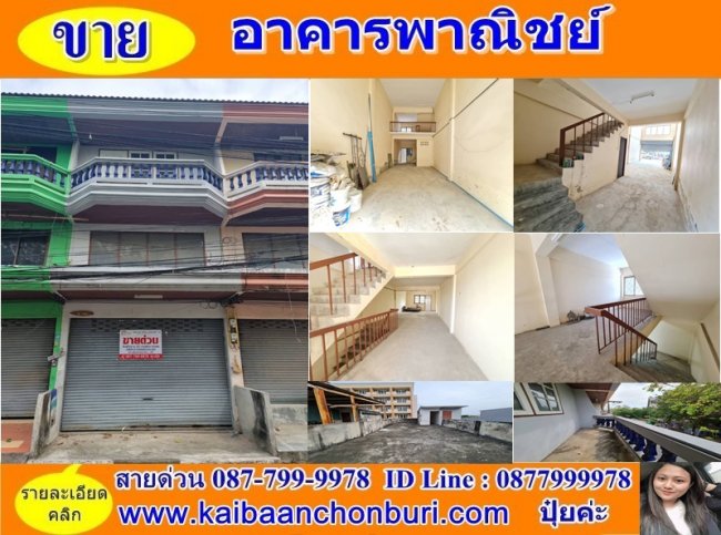 ขายอาคารพาณิชย์ 2 ชั้นครึ่ง ทำเลธุรกิจพัทยา ที่ตั้ง ต.หนองปรือ อ.บางละมุง จ.ชลบุรี