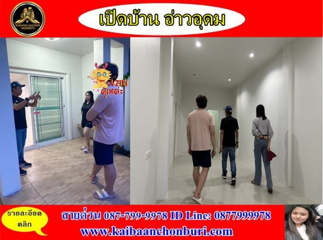 ขายบ้านเซนสิริอ่าวอุดม พาลูกค้าชมบ้าน บริษัทบริการยื่นกู้ฟรีทุกธนาคาร 
