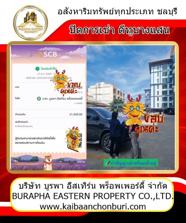 ปิดเช่าคอนโดบางแสนลูกค้าหาเช่าใกล้มอบูรพา ต.แสนสุข อ.เมืองชลบุรี จ.ชลบุรี คอนโดบางแสนให้เช่า