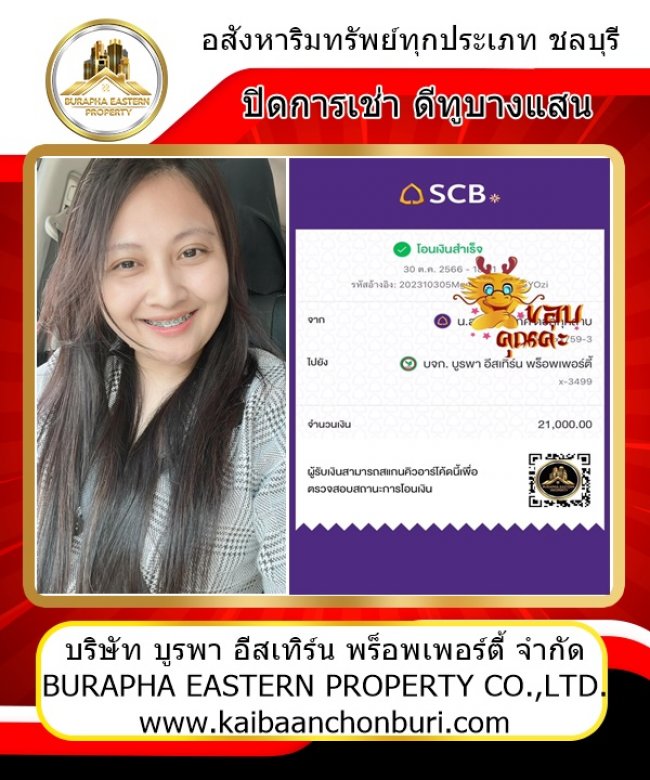 ปิดการเช่าคอนโดบางแสน ดีทูบางแสนให้เช่าใกล้มหาวิทยาลัยบูรพา จ.ชลบุรี